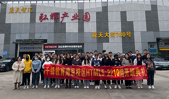 哈爾濱IT培訓機構